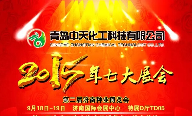 中天科技七大展會-面向全國蓄勢待發(fā)