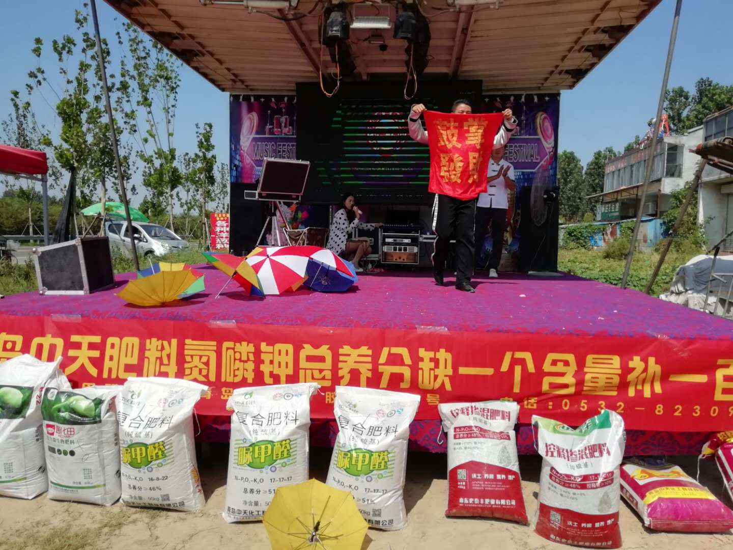 中天農化在行動——科技下鄉農民定貨會